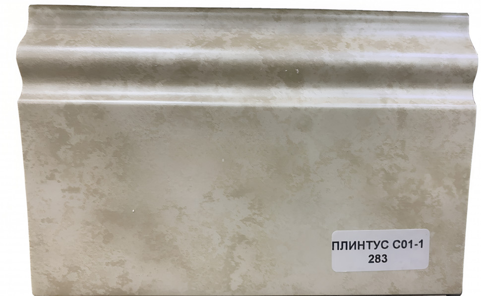 Заказать Напольный плинтус 100 мм ПВХ Асви C-01 283 мрамор 2,4 м 
