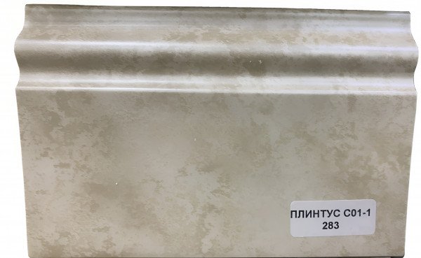 Напольный плинтус 100 мм ПВХ Асви C-01 283 мрамор 2,4 м