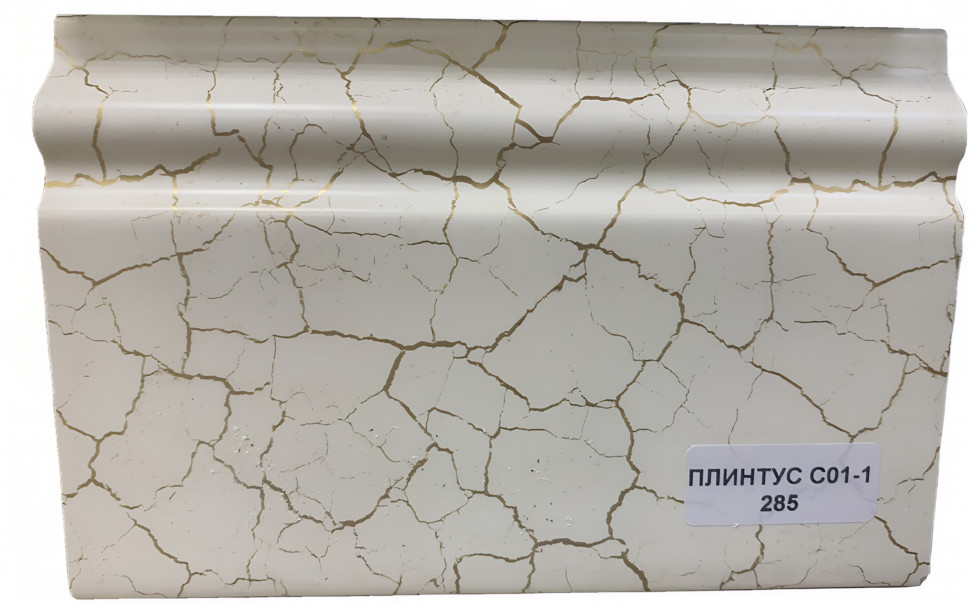 Заказать Напольный плинтус 100 мм ПВХ Асви C-01 285 мрамор 2,4 м 