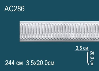 Заказать Декоративый молдинг с орнаментом Перфект AC286 200х35 мм 244 см белый из полиуретана 