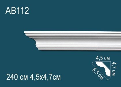 Заказать Потолочный плинтус полиуретановый Перфект AB112 47х65х45 мм 240 см белый 