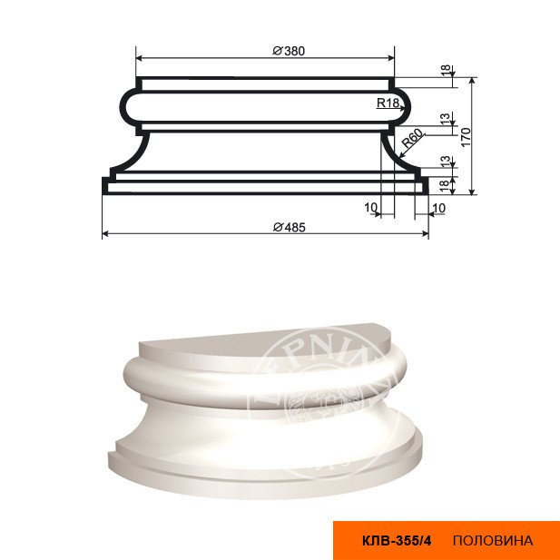 Заказать Полуколонна составная (база) LepninaPlast КЛВ-355/4 HALF 170 из полистирола с покрытием белая 