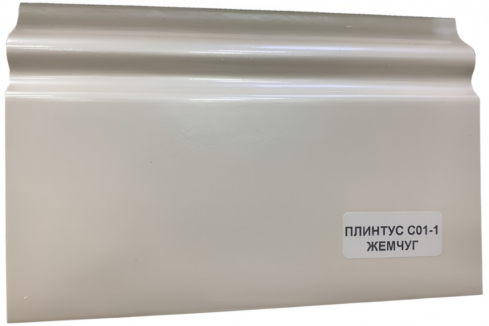 Заказать Напольный плинтус 100 мм ПВХ Асви C-01 белый жемчуг 2,4 м 