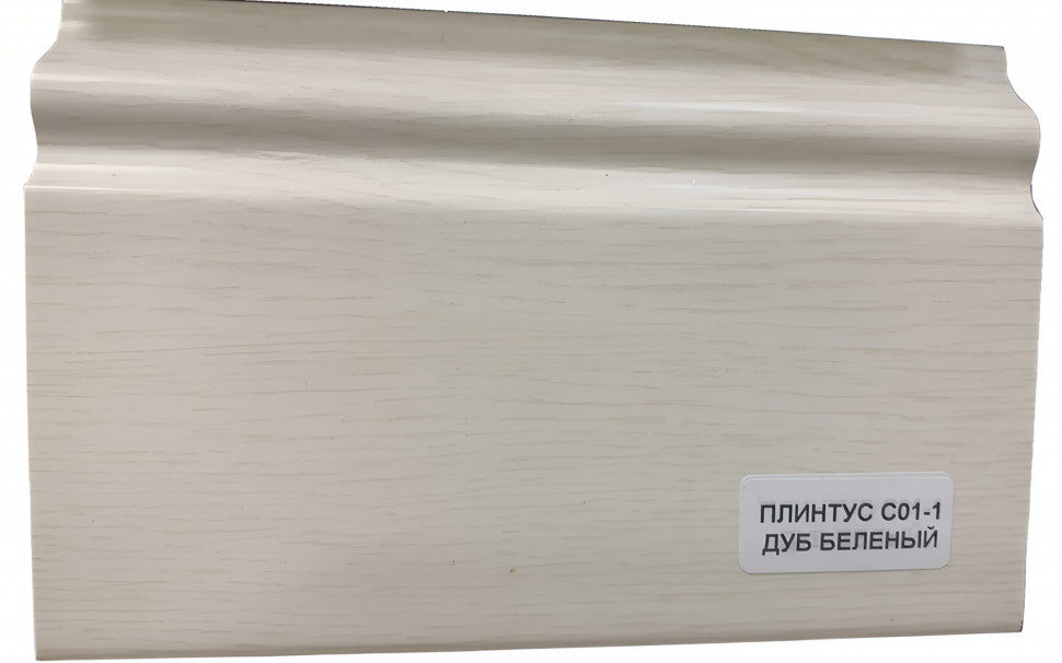 Заказать Напольный плинтус 100 мм ПВХ Асви C-01 дуб беленый 2,4 м 