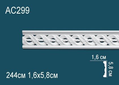 Заказать Декоративый молдинг с орнаментом Перфект AC299 58х16 мм 244 см белый из полиуретана 