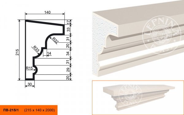 Подоконник LepninaPlast ПВ-215/1 215х140х2000 мм из полистирола с покрытием белый