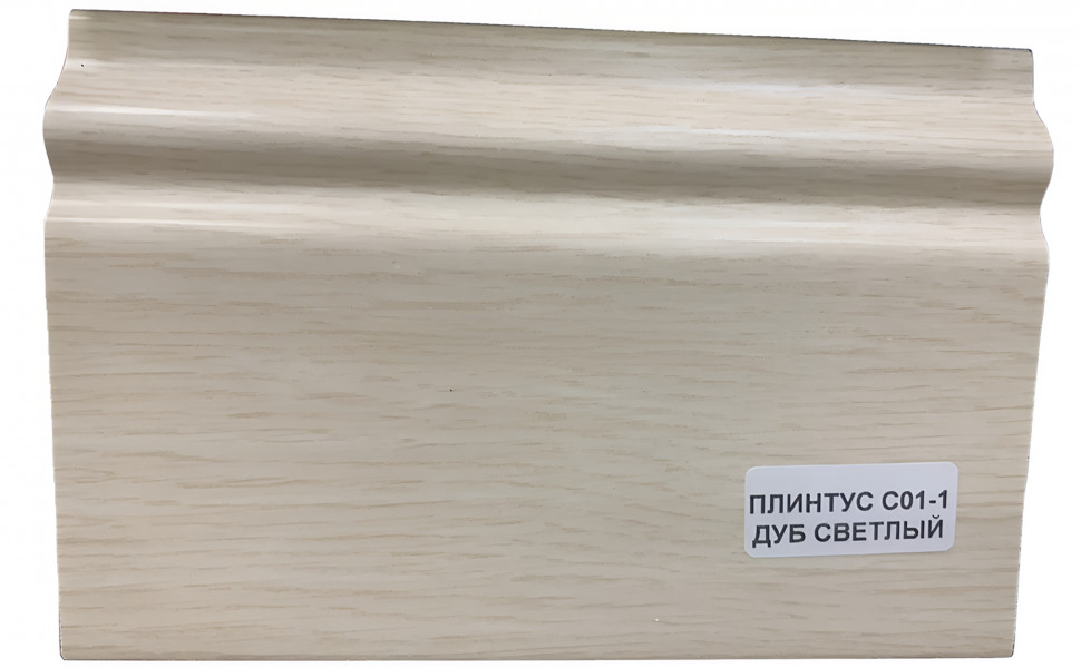Заказать Напольный плинтус 100 мм ПВХ Асви C-01 дуб светлый 2,4 м 