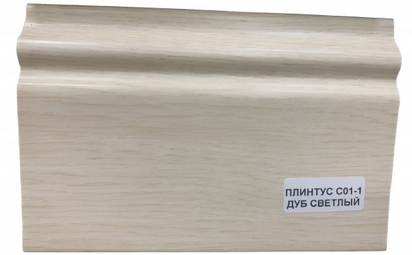 Напольный плинтус 100 мм ПВХ Асви C-01 дуб светлый 2,4 м