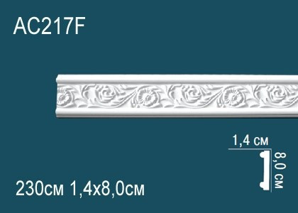 Заказать Гибкий декоративный молдинг с орнаментом Перфект AC217F 80х14 мм белый из полиуретана 230 см 