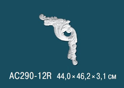 Декоративный угловой элемент с орнаментом Перфект AC290-12R 440х462 мм белый из полиуретана