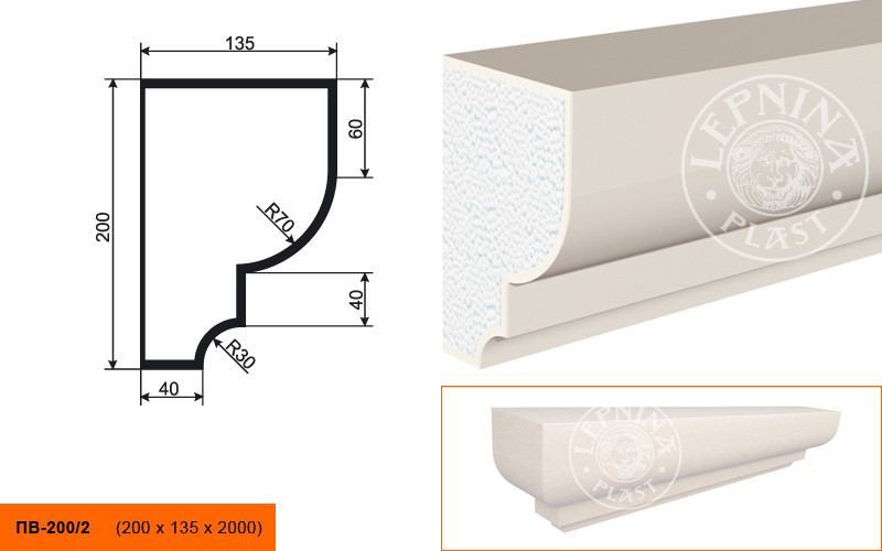 Заказать Подоконник LepninaPlast ПВ-200/2 200х135х2000 мм из полистирола с покрытием белый 
