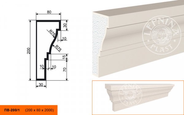 Подоконник LepninaPlast ПВ-200/1 200х80х2000 мм из полистирола с покрытием белый