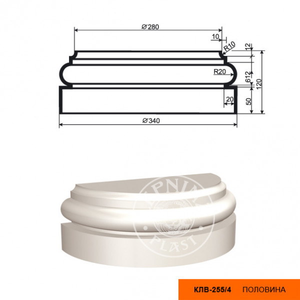 Полуколонна составная (база) LepninaPlast КЛВ-255/4 HALF 120 из полистирола с покрытием белая