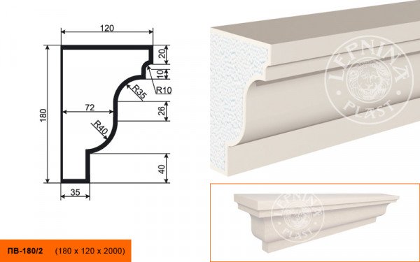 Подоконник LepninaPlast ПВ-180/2 180х120х2000 мм из полистирола с покрытием белый