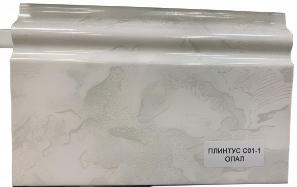 Напольный плинтус 100 мм ПВХ Асви C-01 опал 2,4 м
