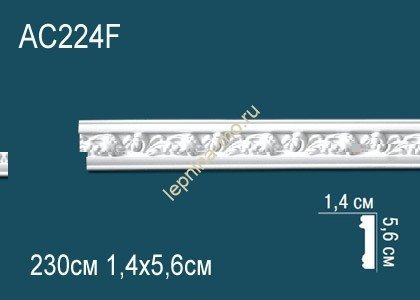 Гибкий декоративный молдинг с орнаментом Перфект AC224F 56х14 мм белый из полиуретана 230 см