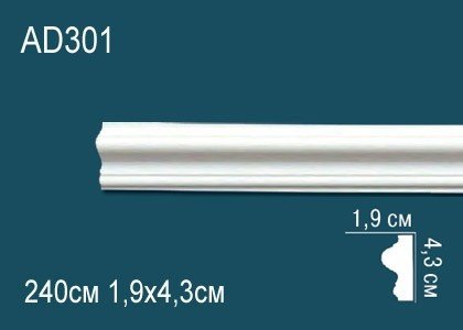 Заказать Декоративый молдинг Перфект AD301 43х19 мм 240 см белый из ударопрочного полимера 