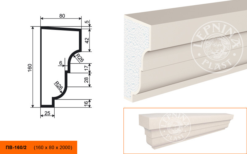 Заказать Подоконник LepninaPlast ПВ-160/2 160х80х2000 мм из полистирола с покрытием белый 