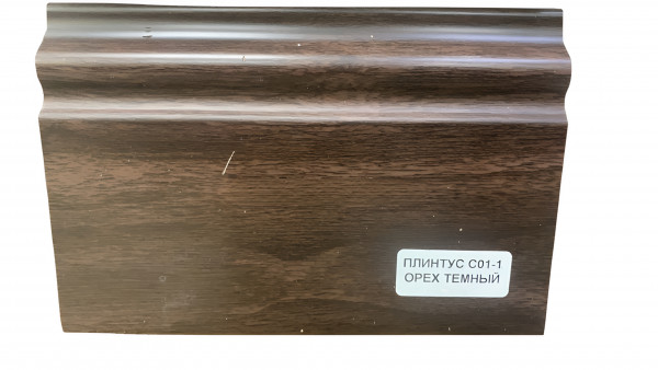 Напольный плинтус 100 мм ПВХ Асви C-01 орех темный 2,4 м