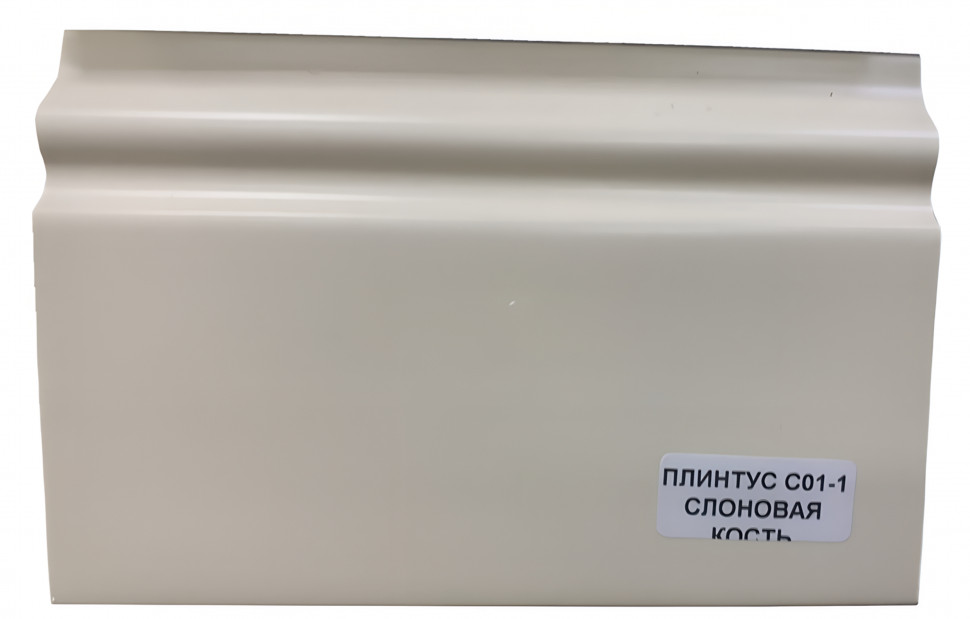 Заказать Напольный плинтус 100 мм ПВХ Асви C-01 слоновая кость 2,4 м 