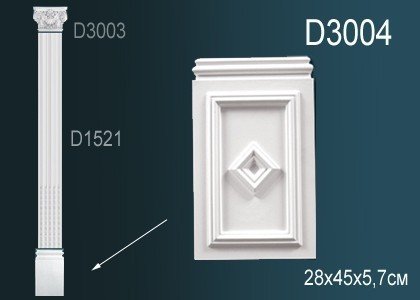 Декоративное основание пилястры Перфект D3004 450х280х57 мм белое из полиуретана