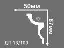 Заказать Потолочный плинтус 87х50 мм Де-Багет Декор ДП 13/100 белый полистирол 200 см 