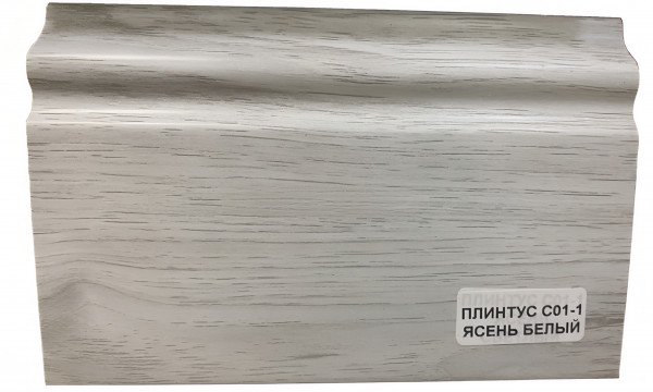 Напольный плинтус 100 мм ПВХ Асви C-01 ясень белый 2,4 м