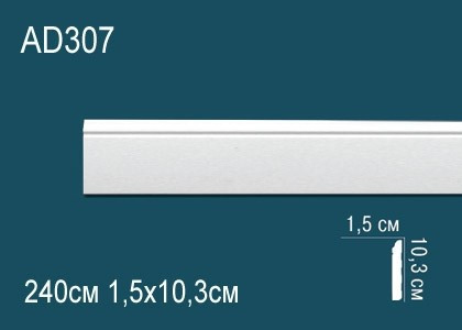 Декоративый молдинг Перфект AD307 103х15 мм 240 см белый из ударопрочного полимера
