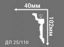 Заказать Потолочный плинтус 102х40 мм Де-Багет Декор ДП 25/110 белый полистирол 200 см 