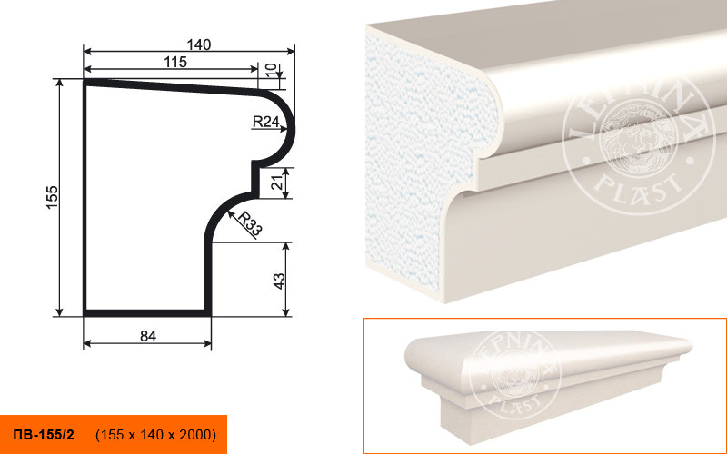 Заказать Подоконник LepninaPlast ПВ-155/2 155х140х2000 мм из полистирола с покрытием белый 