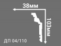 Заказать Потолочный плинтус 103х38 мм Де-Багет Декор ДП 04/110 белый полистирол 200 см 