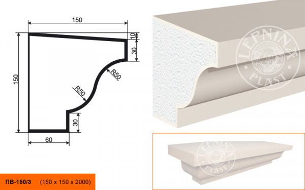Подоконник LepninaPlast ПВ-150/3 150х150х2000 мм из полистирола с покрытием белый