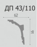 Заказать Потолочный плинтус 91х62 мм Де-Багет Декор ДП 43/110 белый полистирол 200 см 