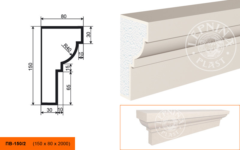 Заказать Подоконник LepninaPlast ПВ-150/2 150х80х2000 мм из полистирола с покрытием белый 