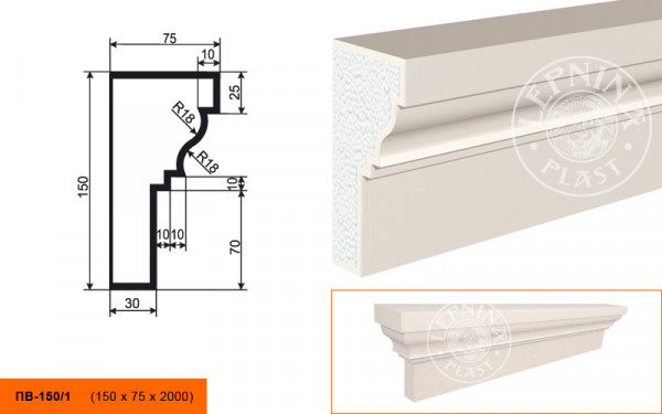 Подоконник LepninaPlast ПВ-150/1 150х75х2000 мм из полистирола с покрытием белый