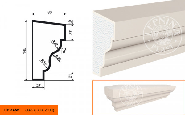 Подоконник LepninaPlast ПВ-145/1 145х80х2000 мм из полистирола с покрытием белый