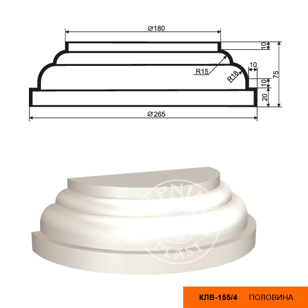 Заказать Полуколонна составная (база) LepninaPlast КЛВ-155/4 HALF 75 из полистирола с покрытием белая 