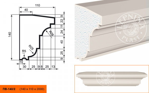 Подоконник LepninaPlast ПВ-140/2 140х110х2000 мм из полистирола с покрытием белый