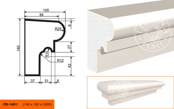 Подоконник LepninaPlast ПВ-140/1 140х100х2000 мм из полистирола с покрытием белый