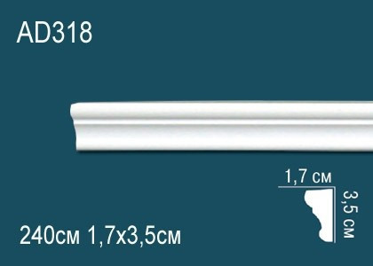 Заказать Декоративый молдинг Перфект AD318 35х17 мм 240 см белый из ударопрочного полимера 