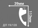 Заказать Потолочный плинтус 113х39 мм Де-Багет Декор ДП 19/120 белый полистирол 200 см 