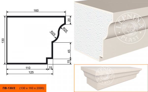 Подоконник LepninaPlast ПВ-130/2 130х160х2000 мм из полистирола с покрытием белый
