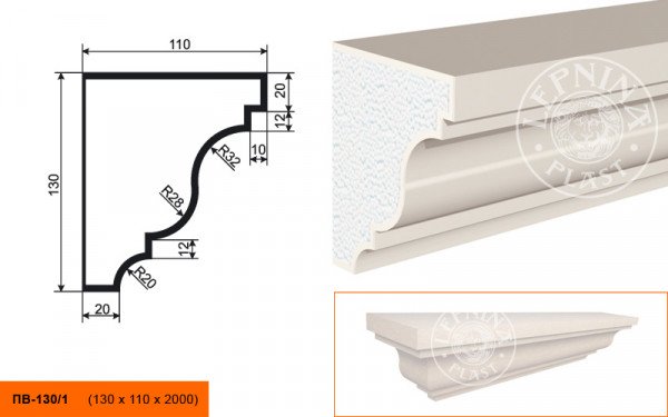 Подоконник LepninaPlast ПВ-130/1 130х110х2000 мм из полистирола с покрытием белый