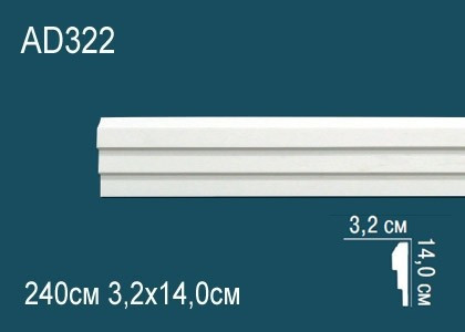 Декоративый молдинг Перфект AD322 140х32 мм 240 см белый из ударопрочного полимера