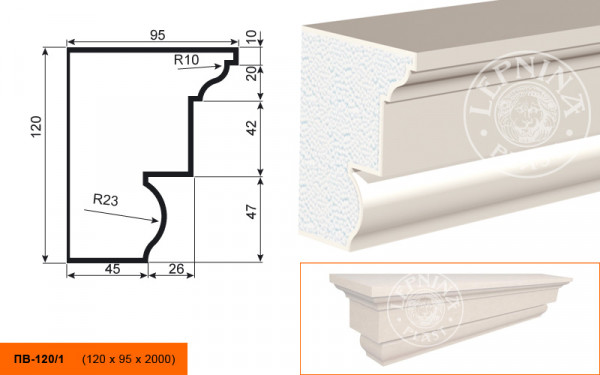 Подоконник LepninaPlast ПВ-120/1 120х95х2000 мм из полистирола с покрытием белый