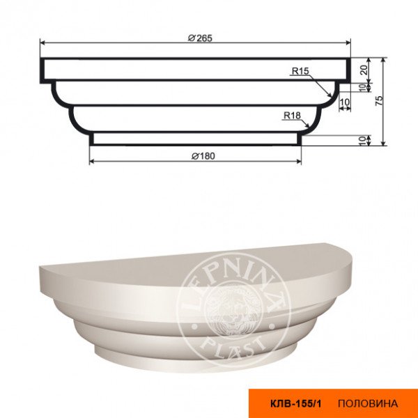 Полуколонна составная (капитель) LepninaPlast КЛВ-155/1 HALF 75 из полистирола с покрытием белая
