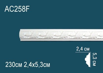 Гибкий декоративный молдинг с орнаментом Перфект AC258F 53х24 мм белый из полиуретана 230 см