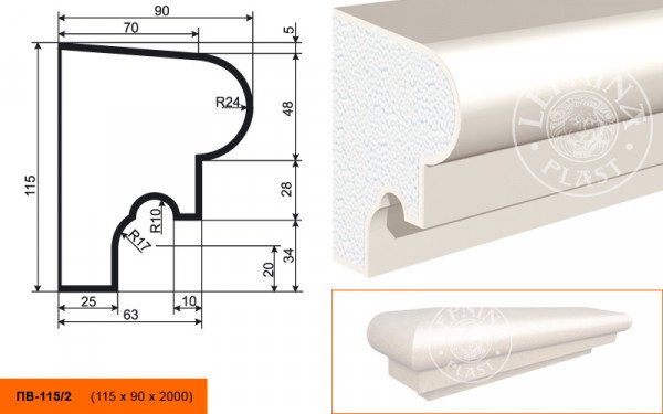 Подоконник LepninaPlast ПВ-115/2 115х90х2000 мм из полистирола с покрытием белый