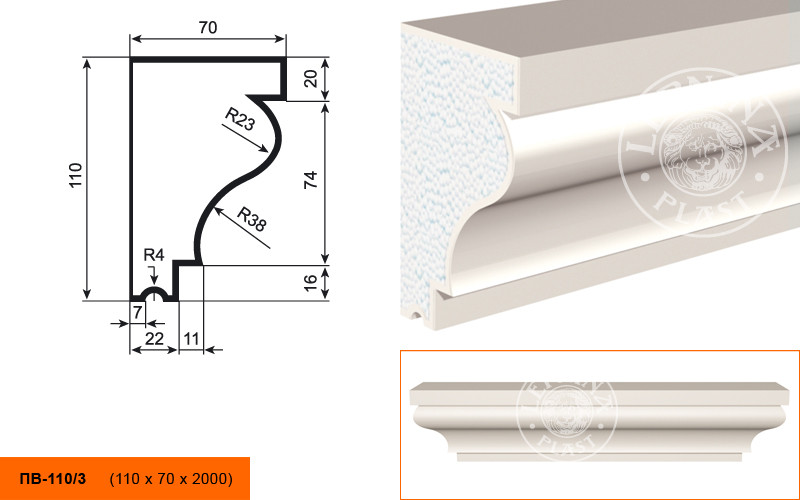 Заказать Подоконник LepninaPlast ПВ-110/3 110х70х2000 мм из полистирола с покрытием белый 