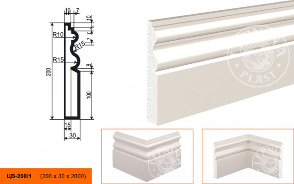 Молдинг цокольный LepninaPlast ЦВ-200/1 200х30х2000 мм из полистирола с покрытием белый